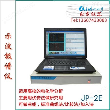量热仪服务行业 扫描电压幅度50～1000mV紫外分光光度计
