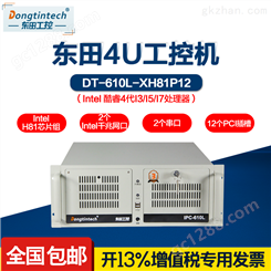 DT-610L-XH81P12 4U工控机