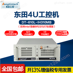 DT-610L-IH310MB  4U工控机
