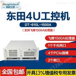 DT-610L-1500A 4U工控机