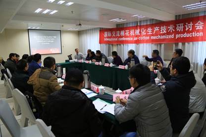 “交流棉花机械化生产技术研讨会”在南京召开